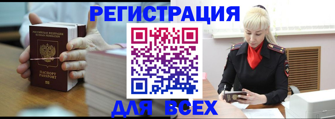 прописка гарантия в Рязанской области