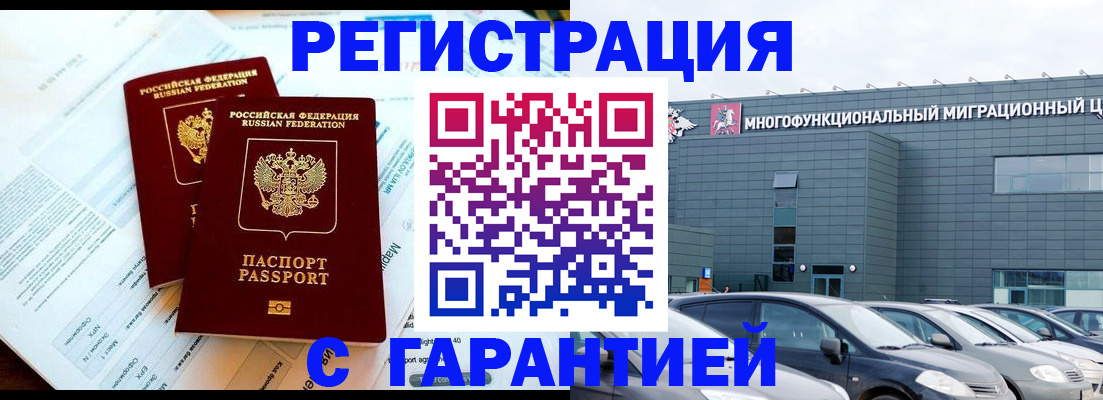 временная регистрация в квартире в Рязанской области