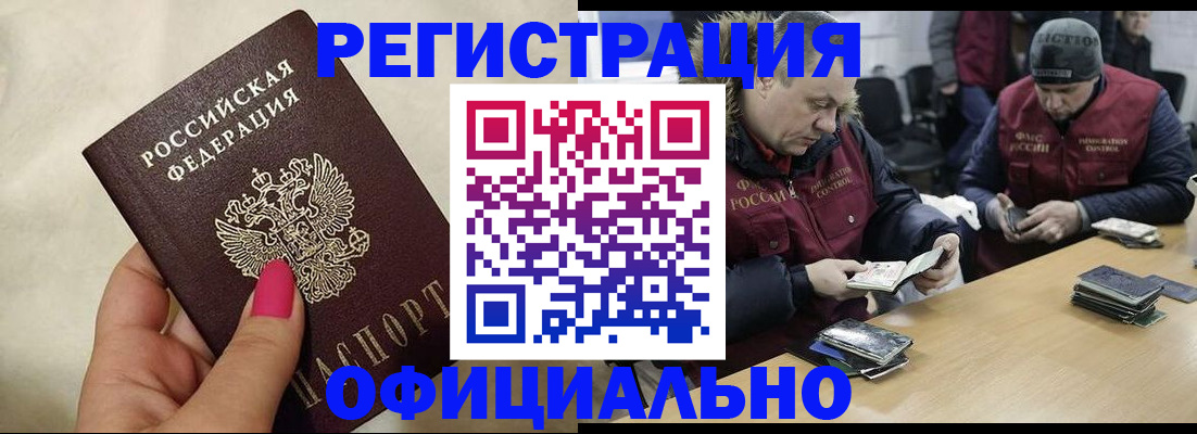временная регистрация собственник в Рязанской области